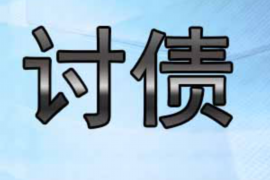 长岭长岭专业催债公司，专业催收